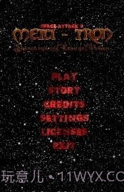 梅塔特隆的魔方2截图4