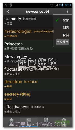 生词本背单词截图1