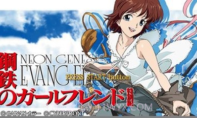 我的钢铁女友截图1