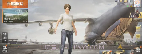 和平精英空白名生成器截图2 和平精英空白名生成器截图2