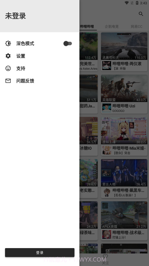 JustLive直播截图2 JustLive直播截图2