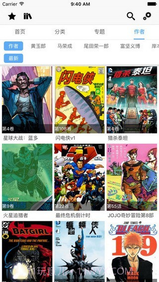 cc漫画软件截图1