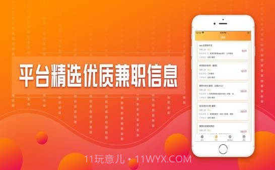 蝉兼职截图1 蝉兼职截图1
