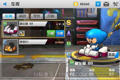 跑跑卡丁车手机版截图3