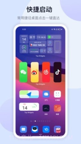 万能小组件免费版(Top Widgets)截图1 万能小组件免费版(Top Widgets)截图1