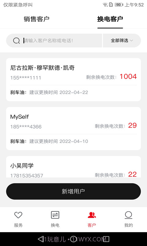 六次元掌上店截图2