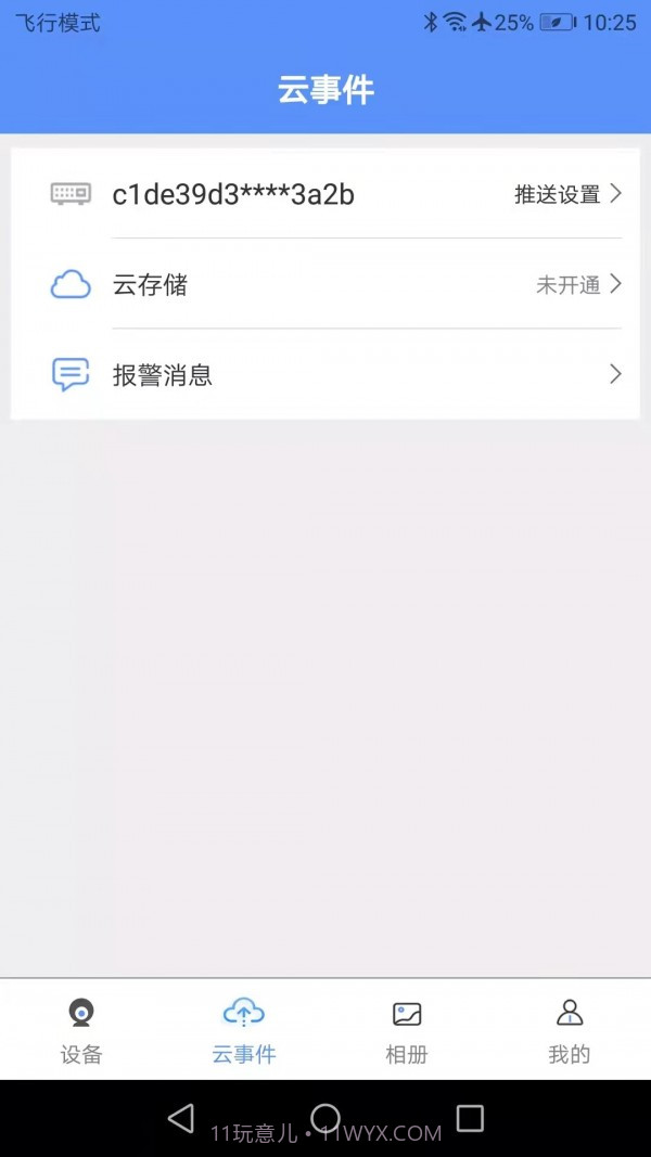 创泽视摄像头截图4