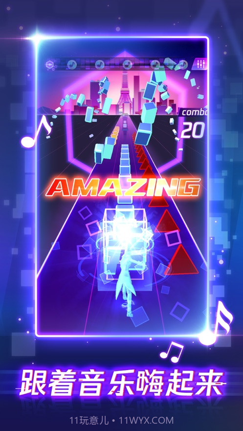 乐动光剑截图3 乐动光剑截图3