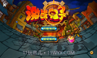 激战鬼子金币版截图2