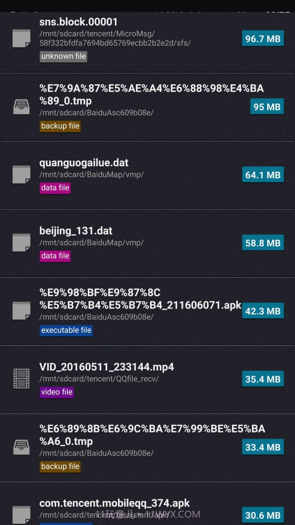 SD卡清理大师截图4