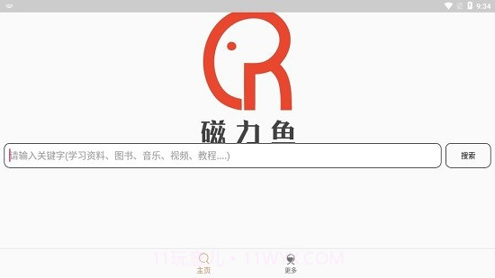 磁力鱼Pro(磁力鱼BT搜索)截图3 磁力鱼Pro(磁力鱼BT搜索)截图3