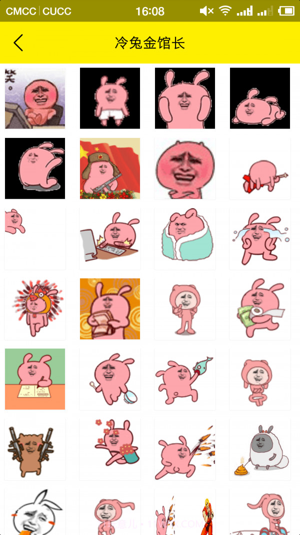 最污表情包截图4 最污表情包截图4