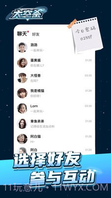 太空杀极速版截图5 太空杀极速版截图5