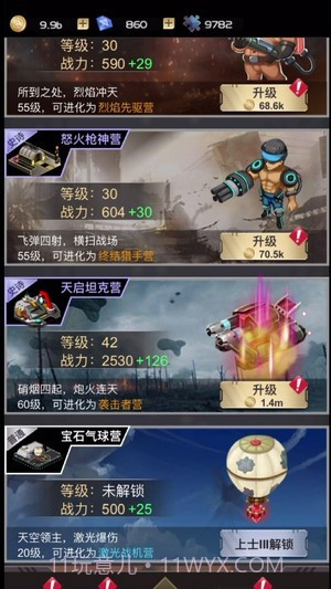 坦克尖兵截图2 坦克尖兵截图2