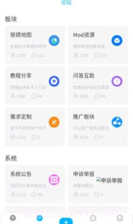 铁锈社区截图2 铁锈社区截图2