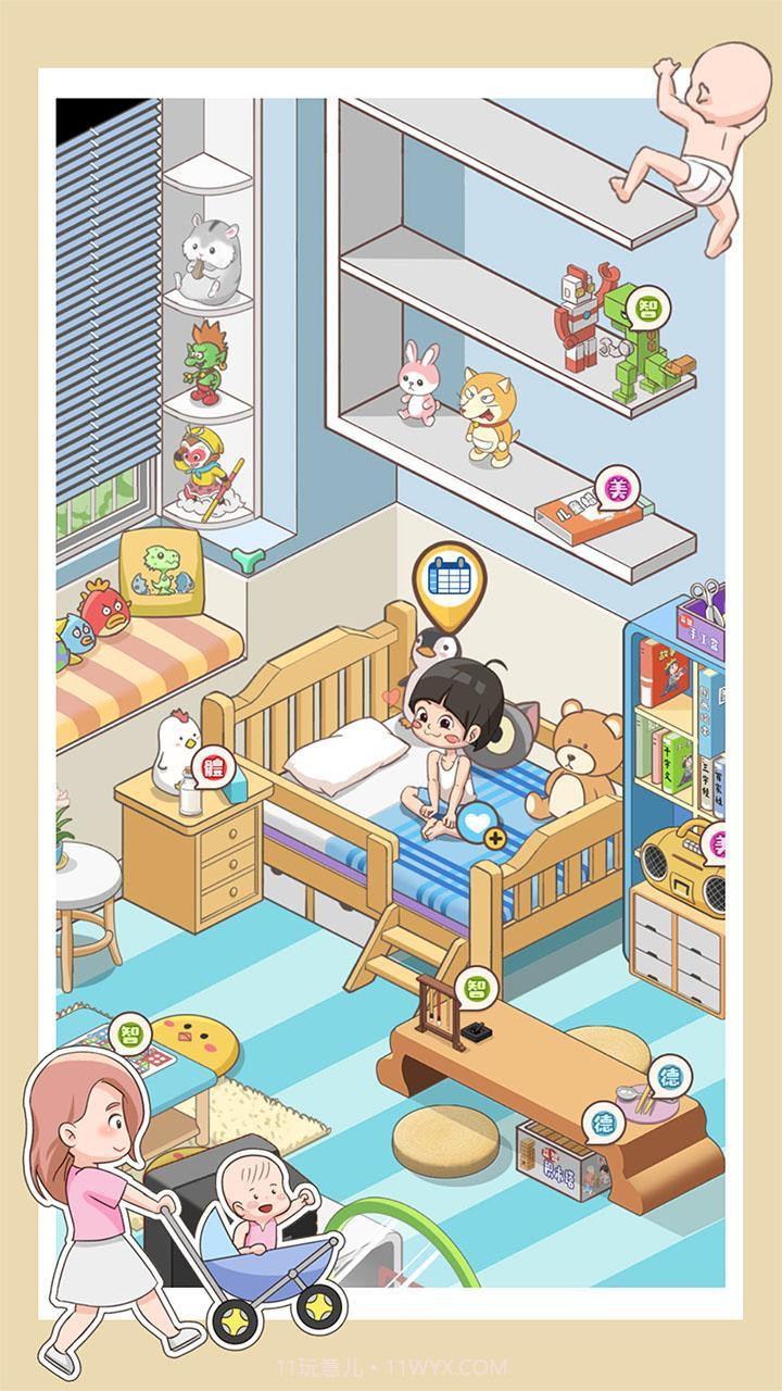 家长模拟器内置菜单版截图1 家长模拟器内置菜单版截图1