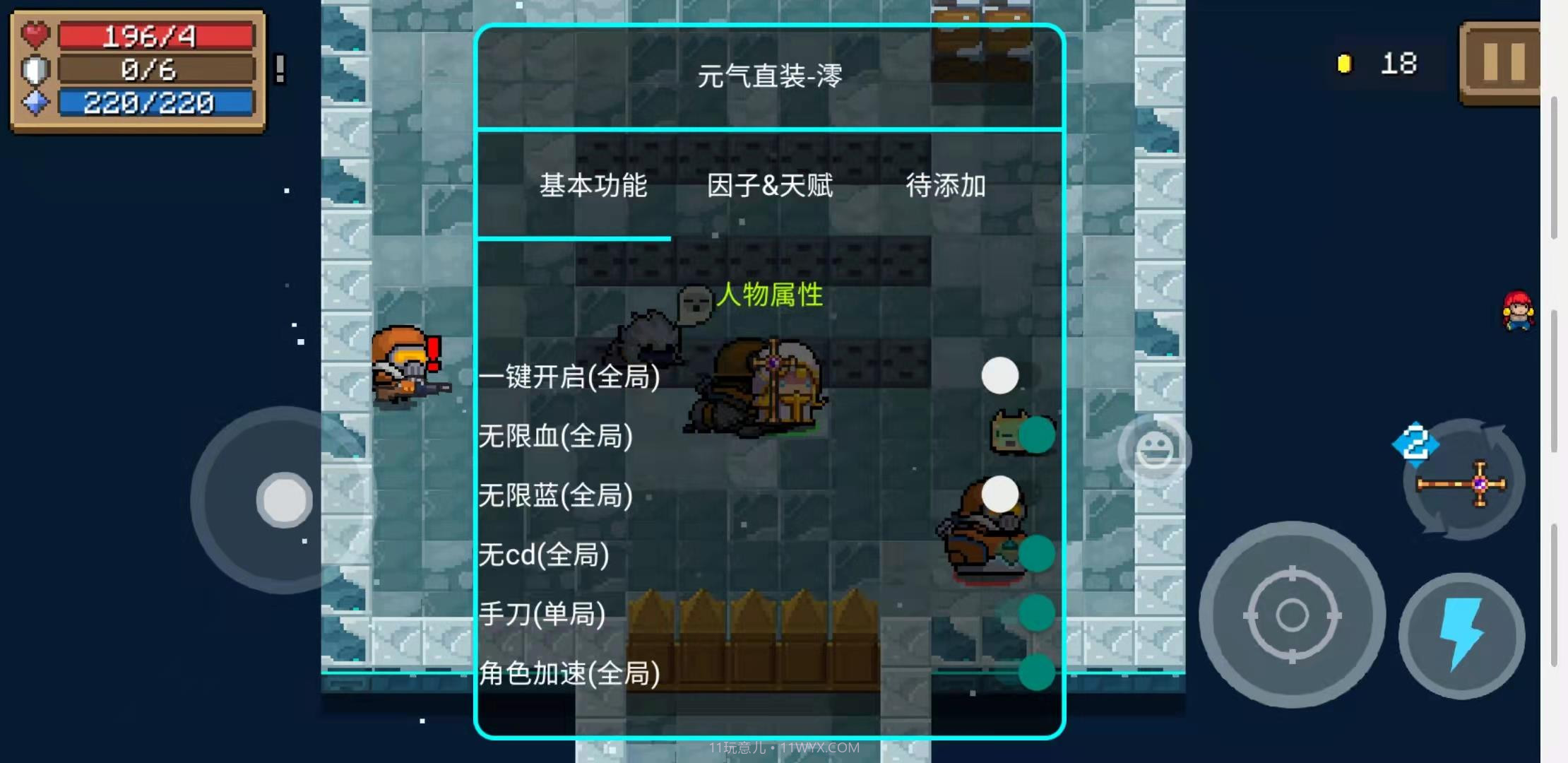 元气骑士3.3.3截图1