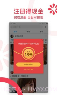 迅雷福利版截图3