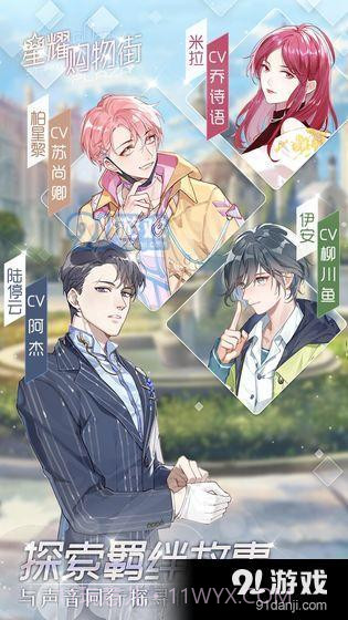 星耀购物街截图2