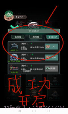猛鬼宿舍内置修改器截图2