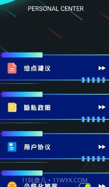 行星视频剪辑截图2