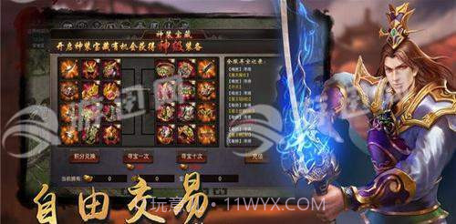 王者无敌截图4 王者无敌截图4