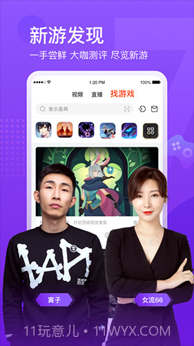 斗鱼直播APP截图2