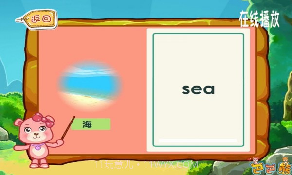 儿童必背英文单词动画截图3