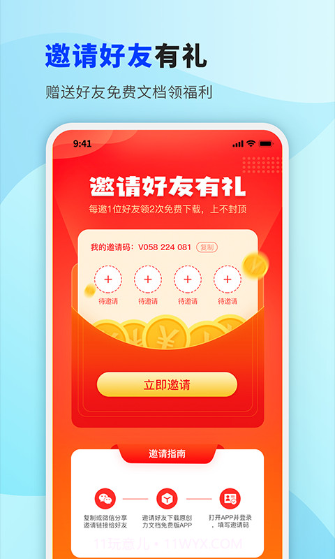 掌心文库截图1 掌心文库截图1