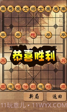 中国象棋残局截图2 中国象棋残局截图2