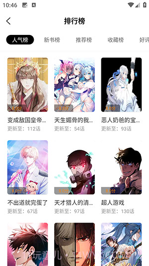 美漫园无会员截图1 美漫园无会员截图1