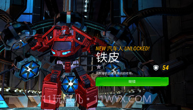 变形金刚地球战争截图2