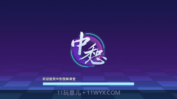 中惒课堂截图1 中惒课堂截图1