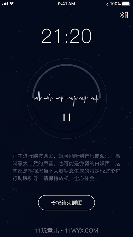 康睡(助眠睡眠)截图1