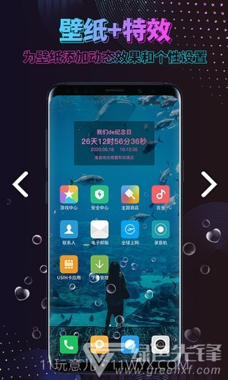时间规划壁纸高清图片V1.2.7 安卓免费版截图2