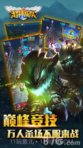 超神战队免费版截图5