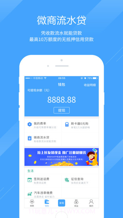 容易付APP截图3