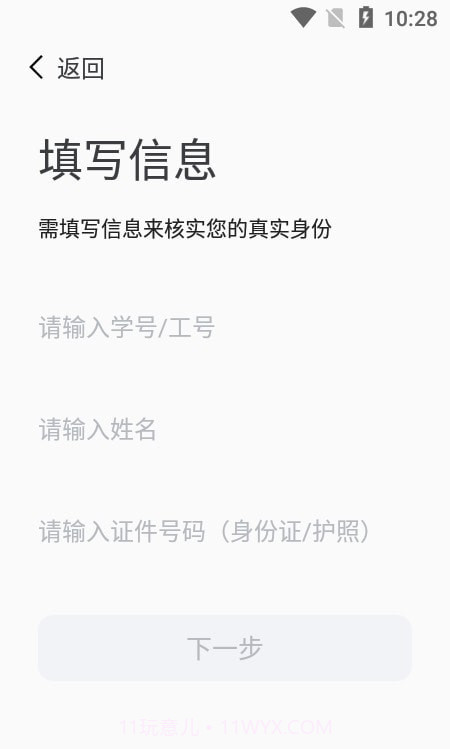 我i经贸截图2 我i经贸截图2