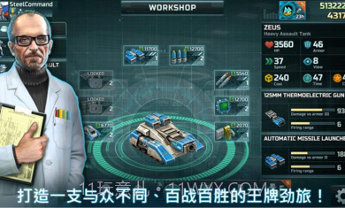 战争艺术3国际服截图1 战争艺术3国际服截图1