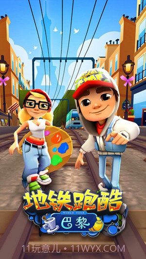 地铁跑酷自选地图版截图4 地铁跑酷自选地图版截图4