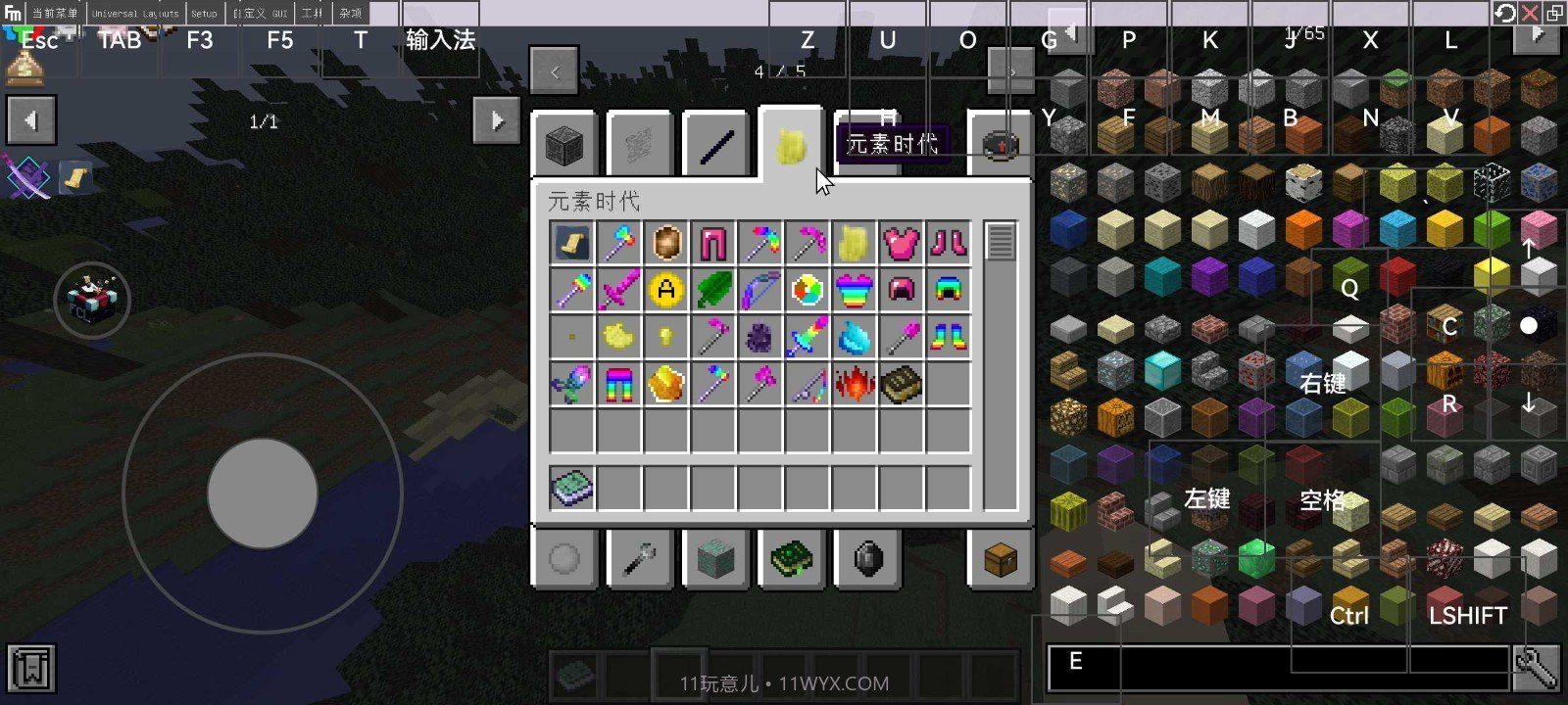 我的世界科技人生截图2