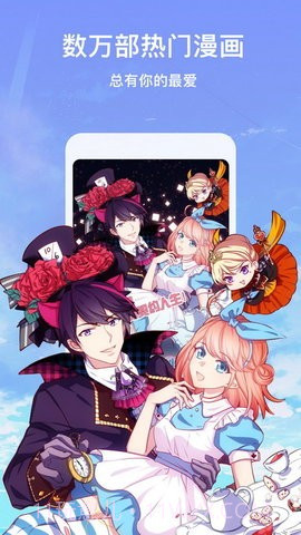 二次元漫画大全截图2 二次元漫画大全截图2