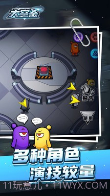 太空杀极速版截图2 太空杀极速版截图2