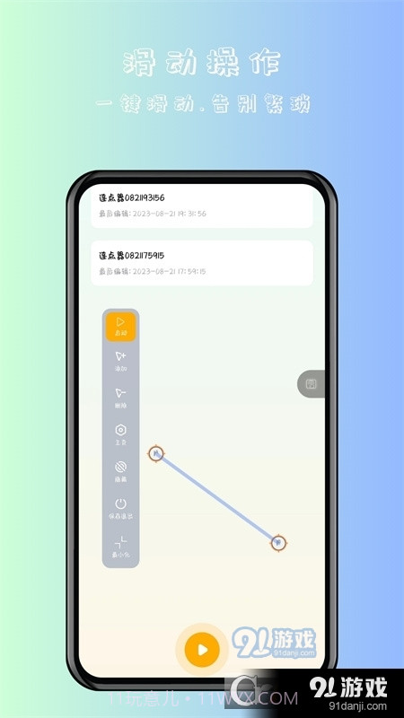万用自动连点点击器最新版截图2 万用自动连点点击器最新版截图2