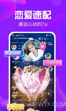 纯纯语音手机版截图2 纯纯语音手机版截图2