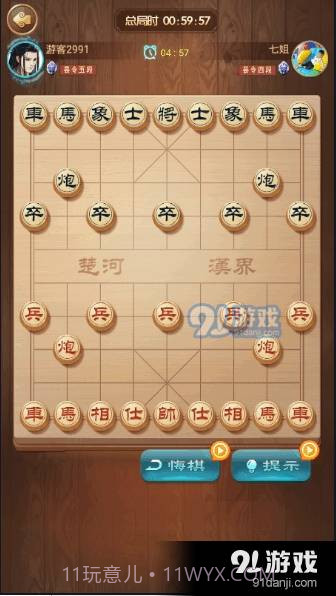 一起下象棋截图3