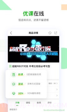 乐学在线APP截图1 乐学在线APP截图1