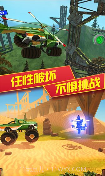 3D变形卡车游戏截图3 3D变形卡车游戏截图3