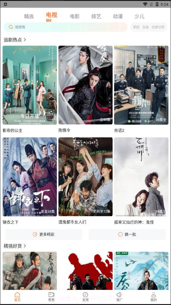 王牌影院截图1 王牌影院截图1