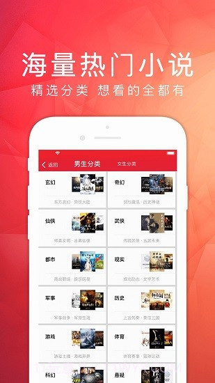 天天阅读截图1 天天阅读截图1